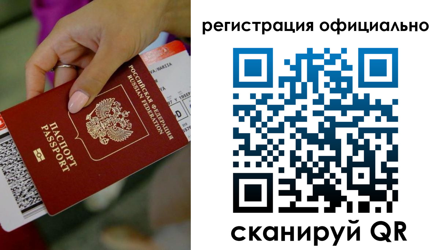 временная регистрация надежно в Глазове