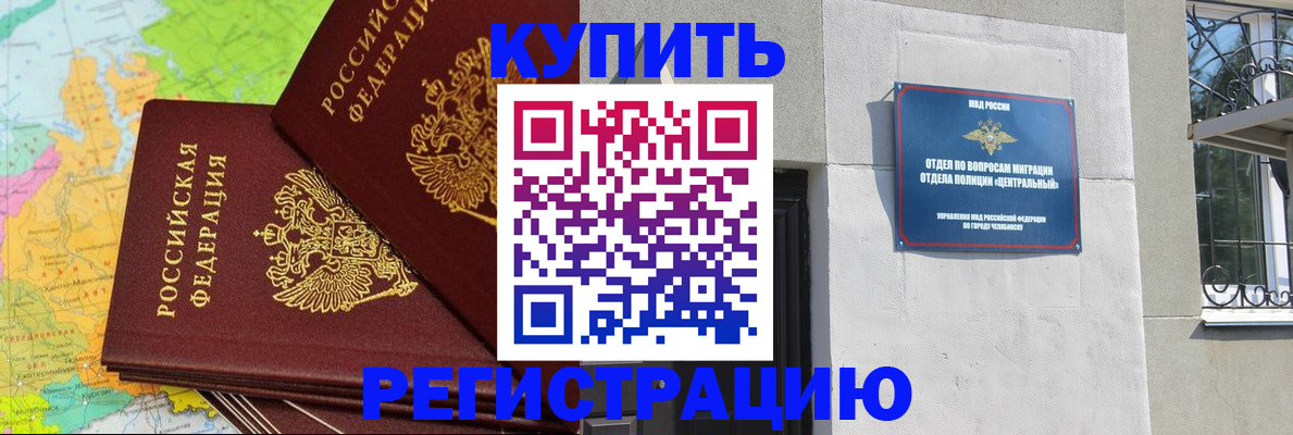 прописка законно в Глазове