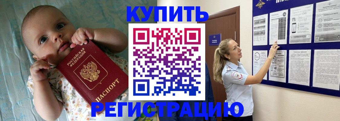 где прописаться в Глазове