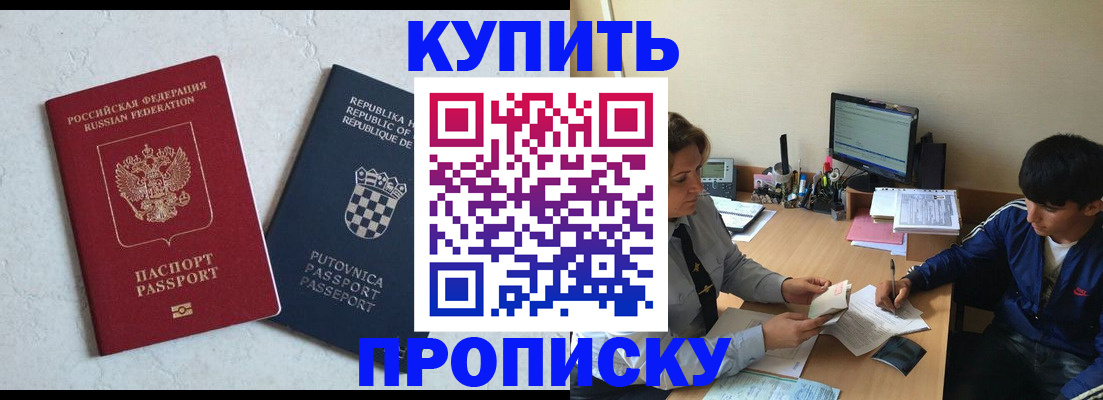 прописка поиск в Глазове