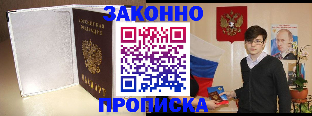 временная регистрация поиск в Глазове