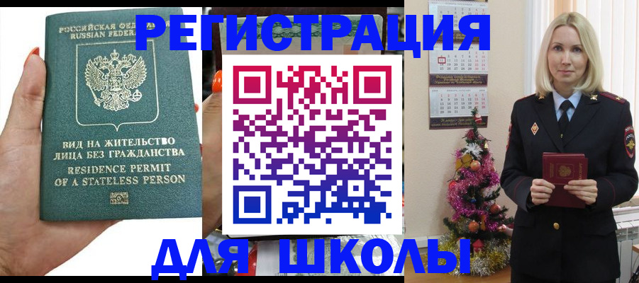 временная регистрация собственник в Глазове