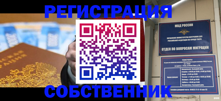 прописка для военкомата в Глазове