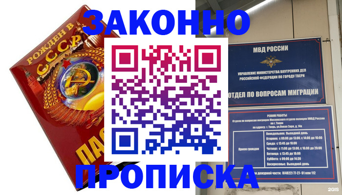 пропишу в квартире в Глазове