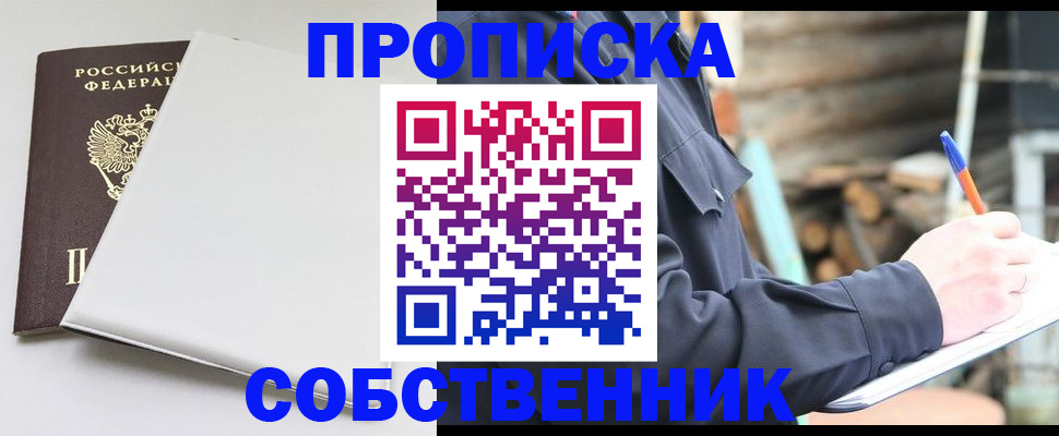 временная регистрация недорого в Глазове